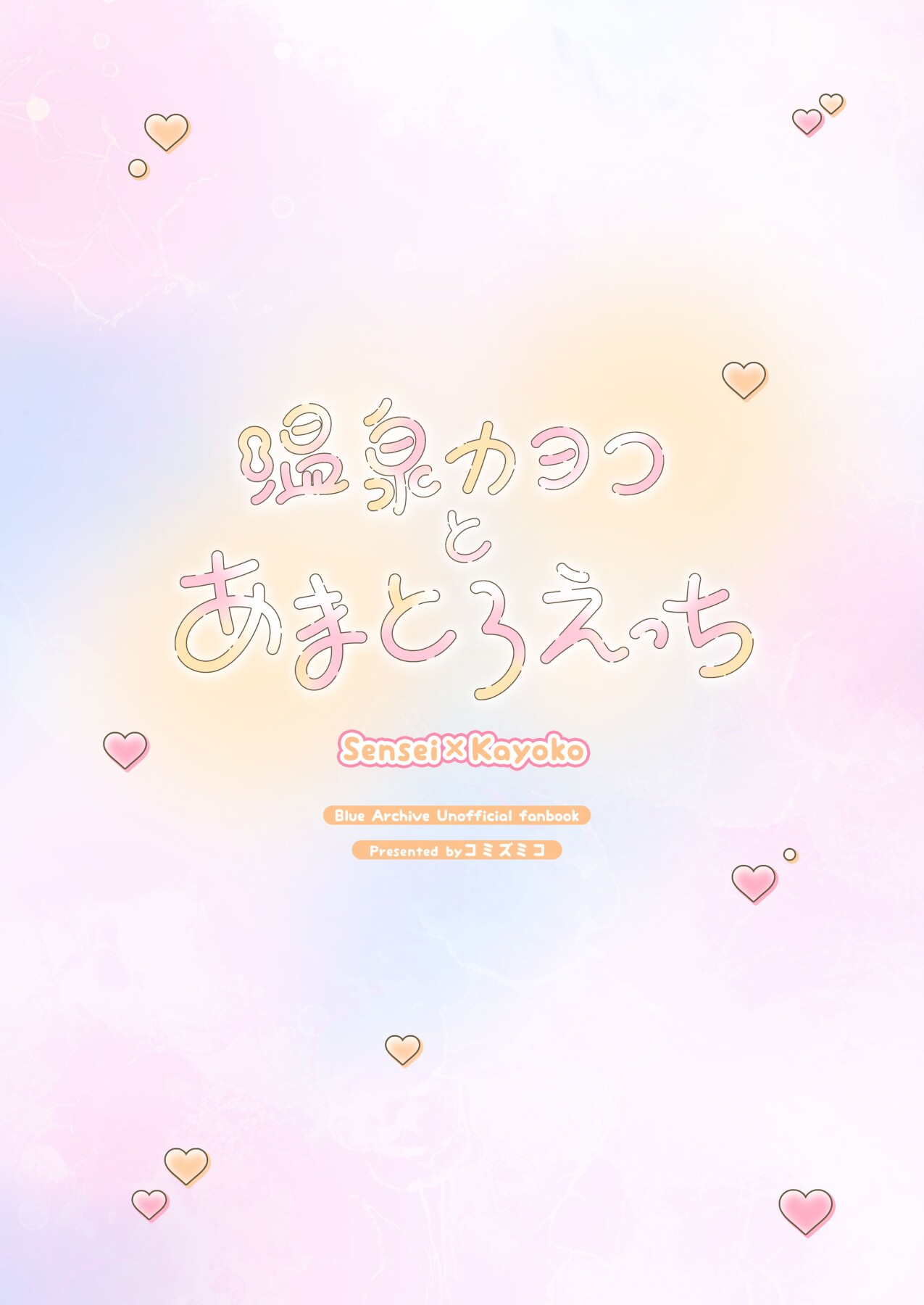 Hentai Manga Comic-Onsen Kayoko and sweet eroticism + A story about Kayoko and the teacher showing each other their masturbation-Read-24